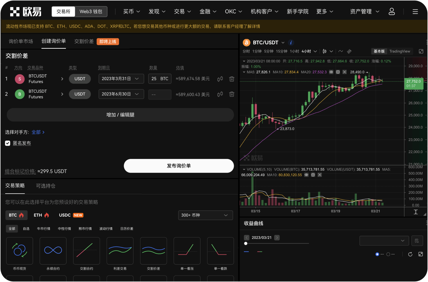 比太钱包的交易通知功能是什么